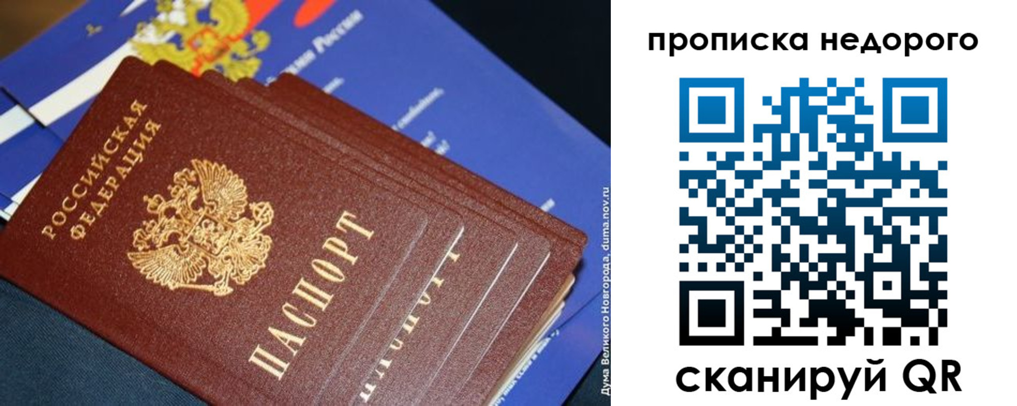 купить прописку в Нижневартовске